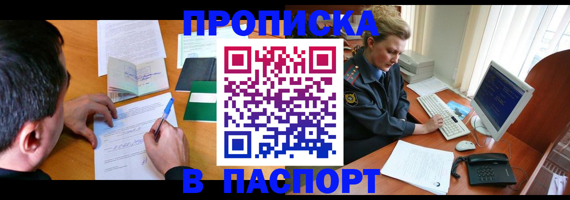 прописка для кредита в Лысьве