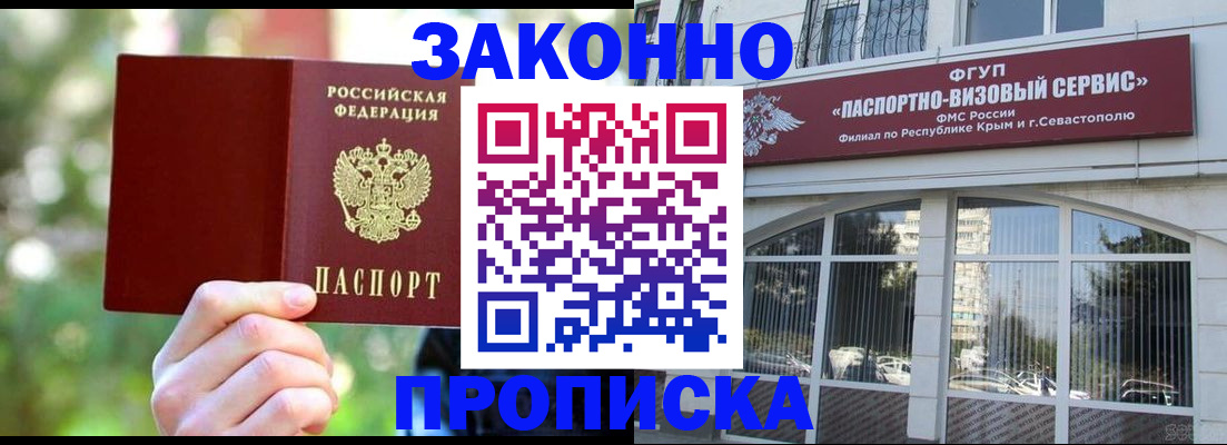 временная регистрация гарантия в Лысьве