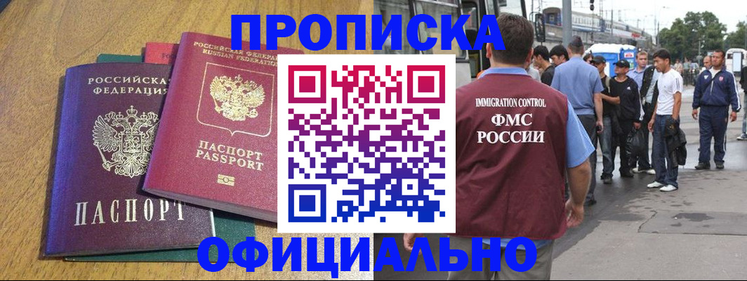 прописка регистрация в Лысьве