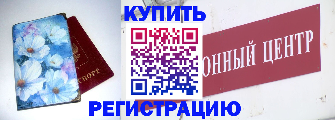 прописка иностранных граждан в Лысьве