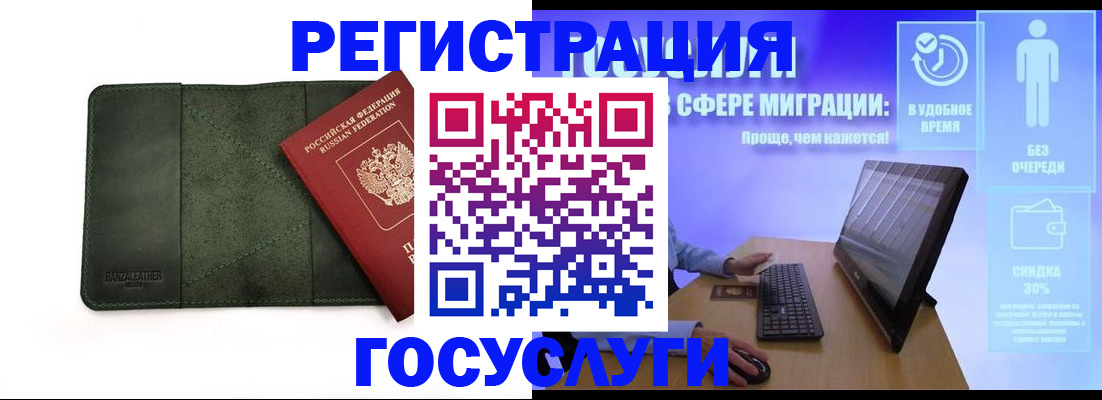 прописка для школы в Лысьве