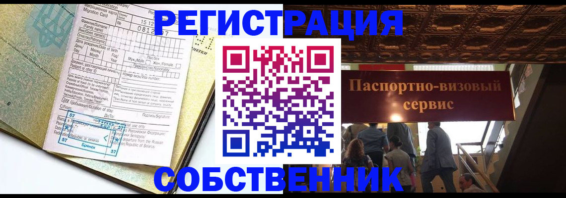 прописка для работы в Лысьве